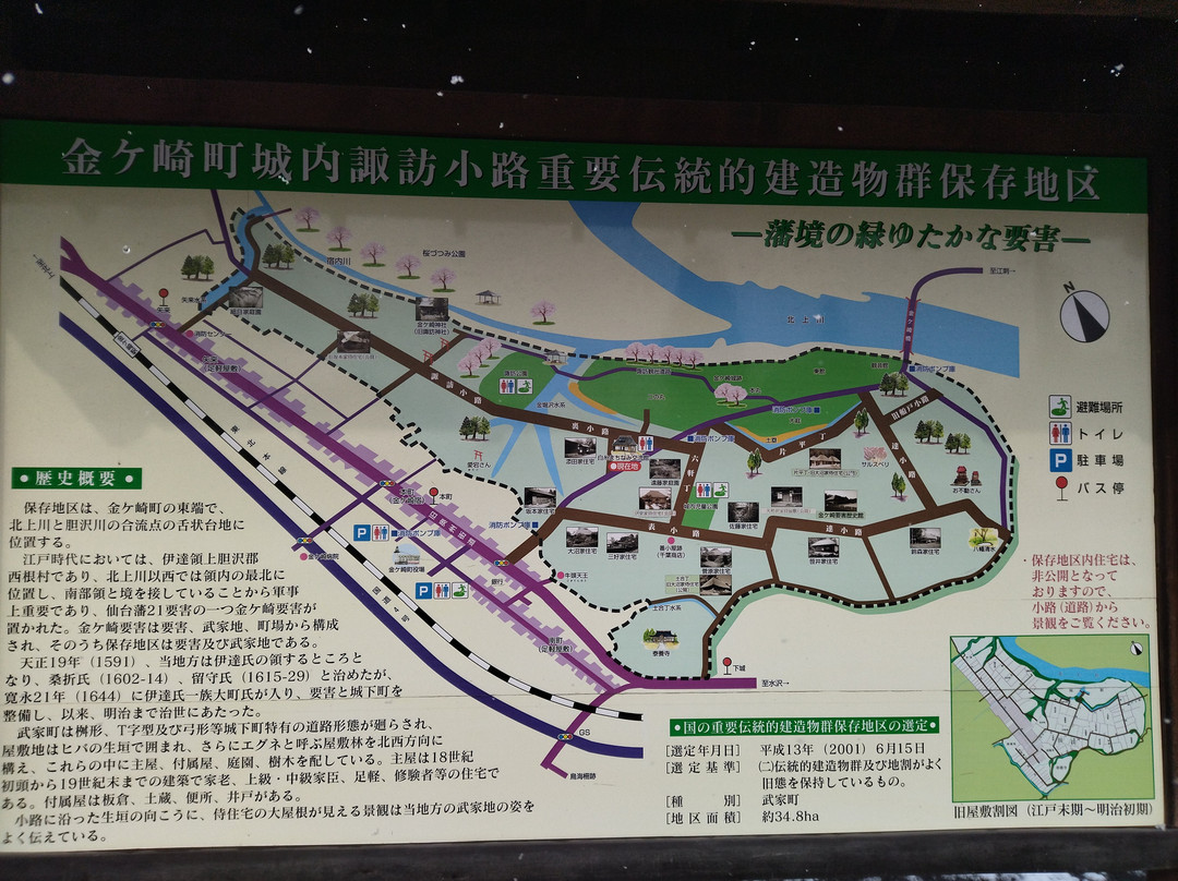 Kanegasaki Town Castle Suwakoji Important Traditional Buildings Preservation Area-金崎町必去景点