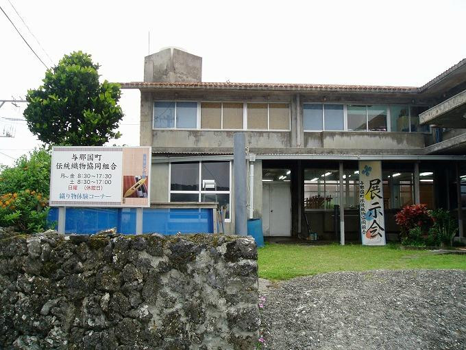 Yonaguni Traditional Museum景点图片