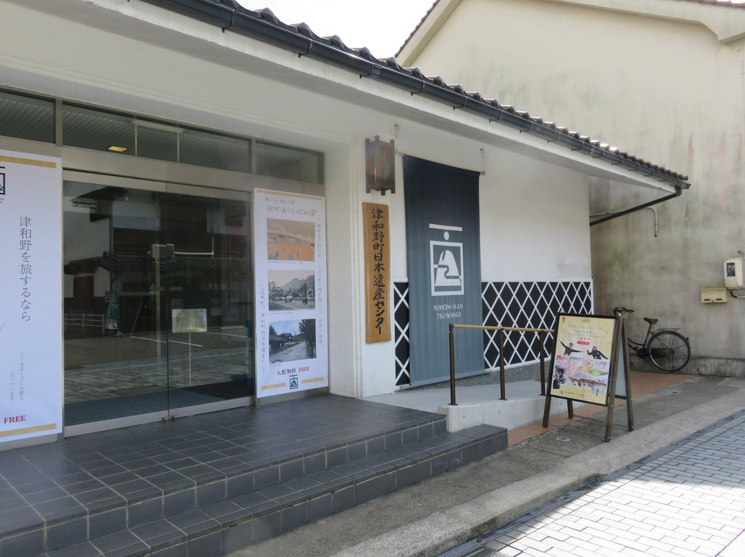 Tsuwano Japan Heritage Center