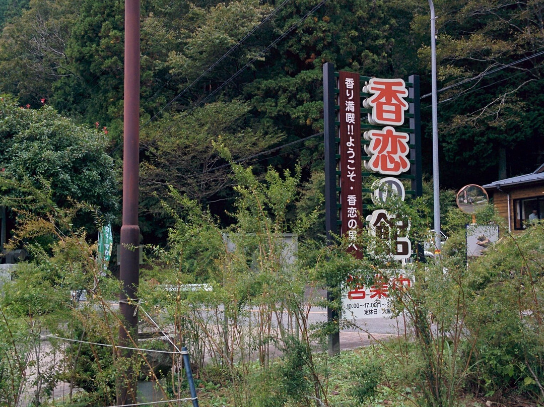 Karen no Yakata-丰田市必去景点