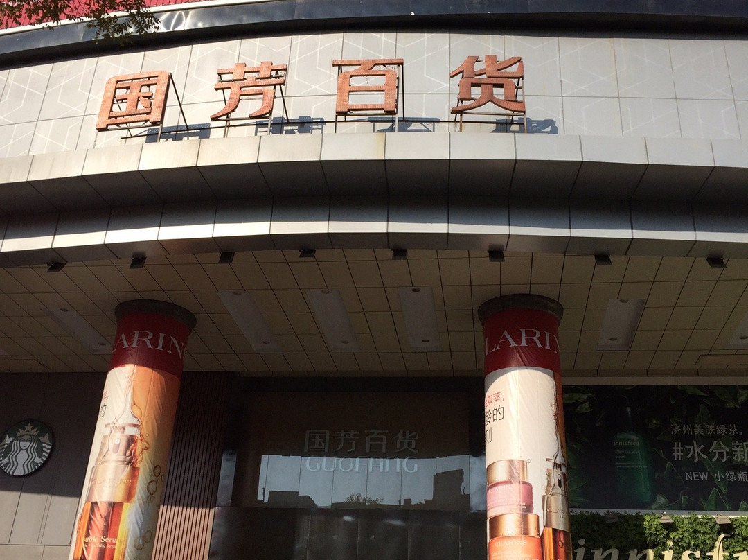 吴忠市旅游景点-国芳百货
