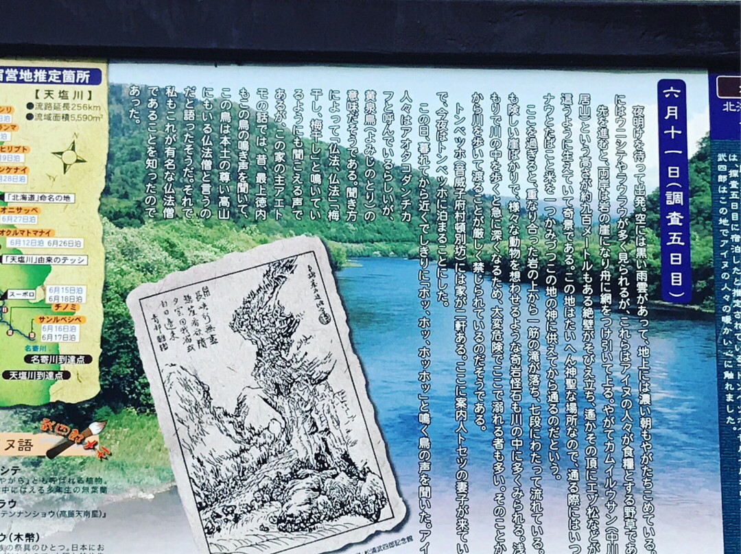 Eco-Museum Osashima Center-音威子府村必去景点