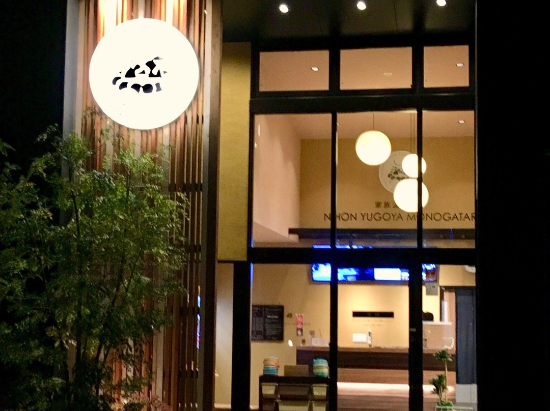 Yugoya Monogatari-雾岛市必去景点
