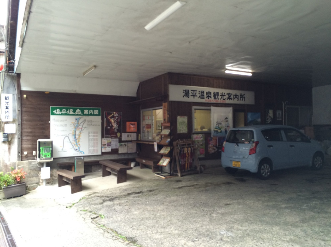 Yunohira Onsen Tourist Information Center景点图片