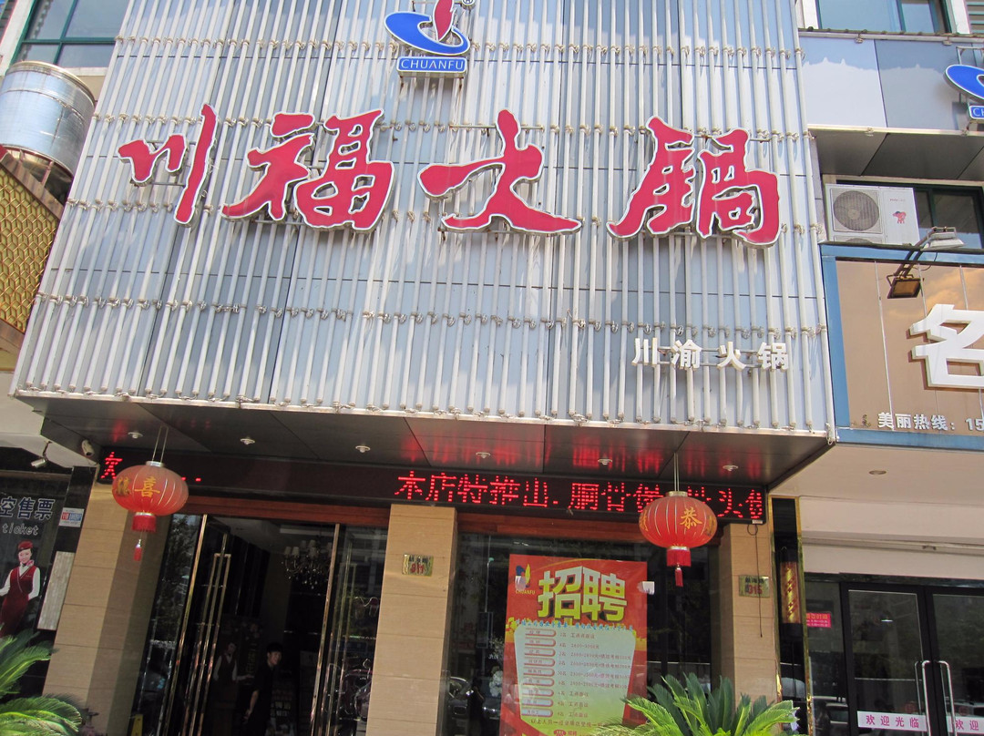 东阳旅游攻略图片