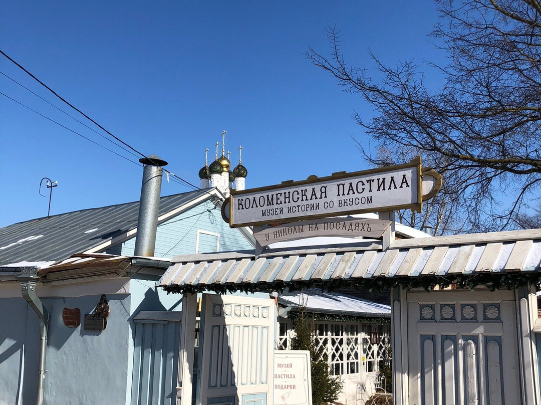 Museum of Russian Marshmallow景点图片