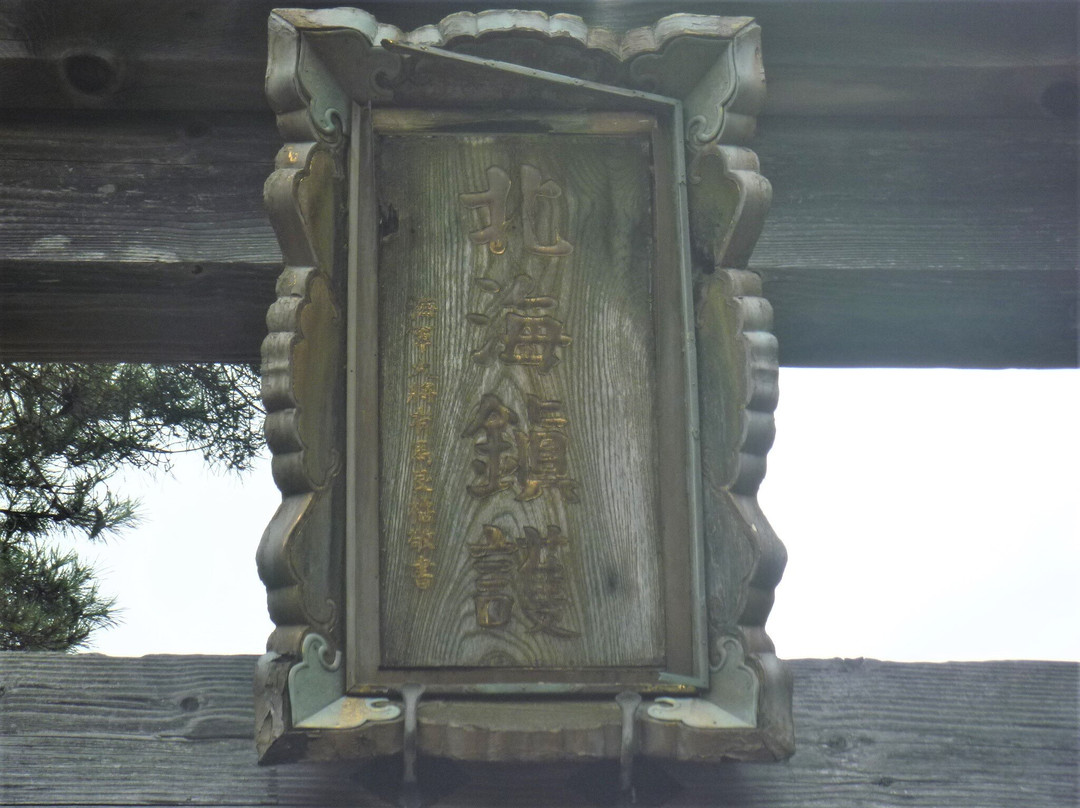 Abashiri Shrine-网走市必去景点