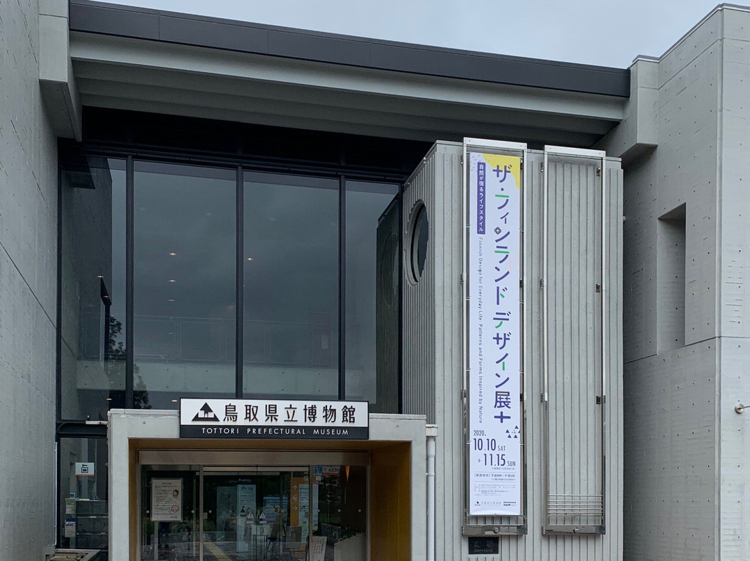 Tottori Prefectural Museum-鸟取市必去景点