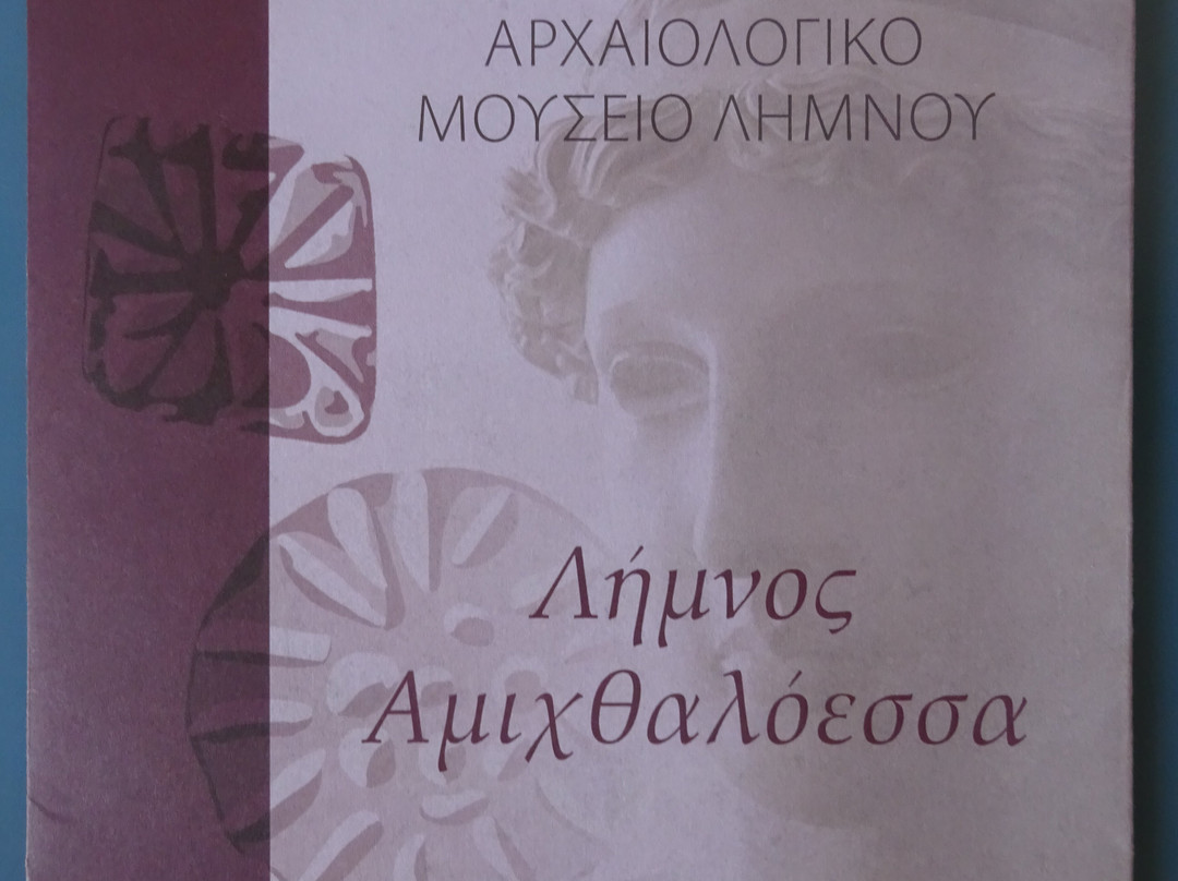 Archaeological Museum of Lemnos景点图片