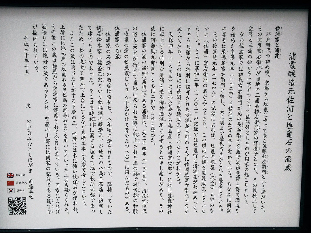 Urakasumijyozomotosaura-盐灶市必去景点