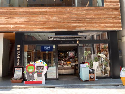 Ginza Nagano-Ginza必去景点