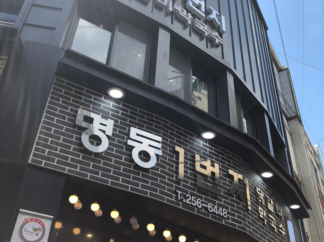 Chuncheon Dakgalbi Street-春川市必去景点