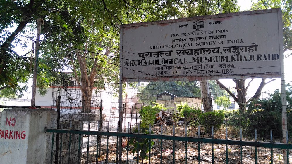 Archaeological Museum Khajuraho-卡修拉荷必去景点