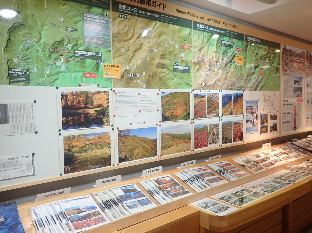 Sounkyo Visitor Center-上川町必去景点