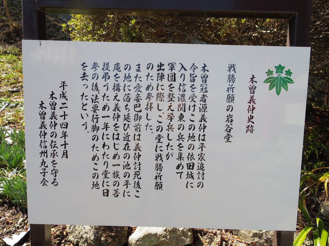 Iwayado Kannon-上田市必去景点