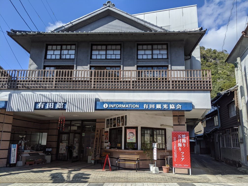 Arita Tourist Information Center景点图片