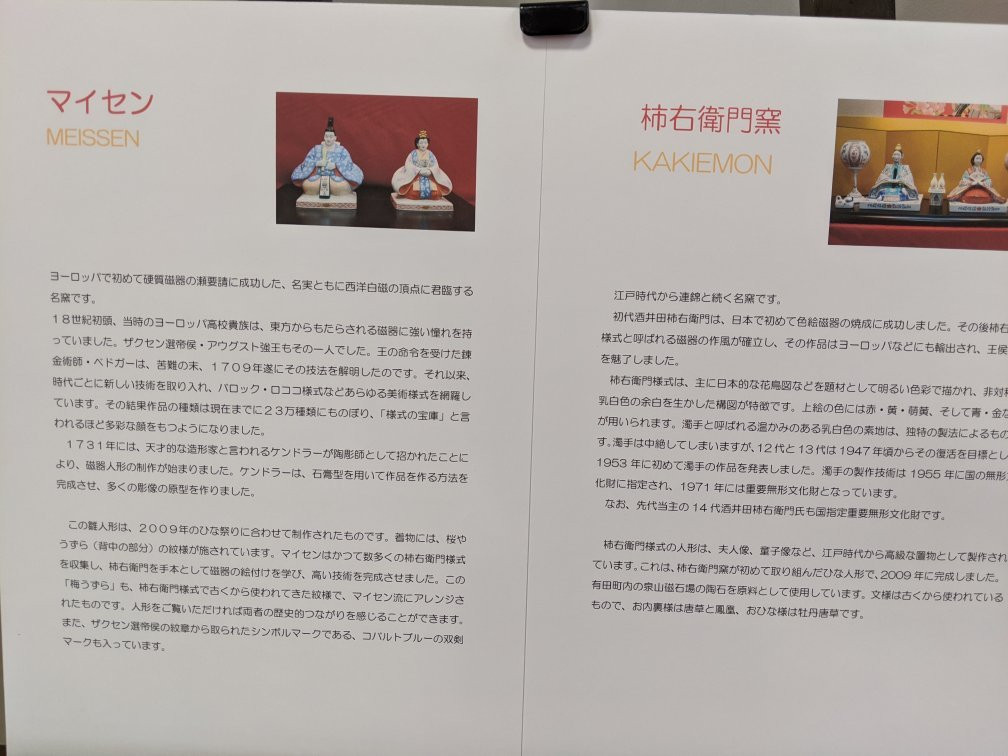 Arita Tourist Information Center景点图片