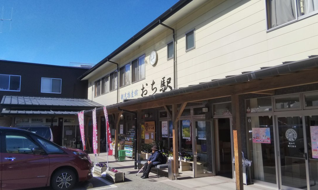 Ochi Town Tourist Information Center Ochi Station-越知町必去景点