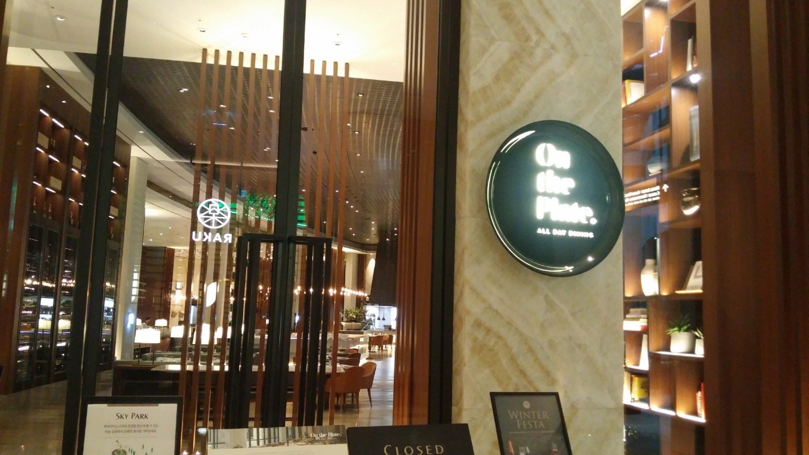 Paradise City-餐饮