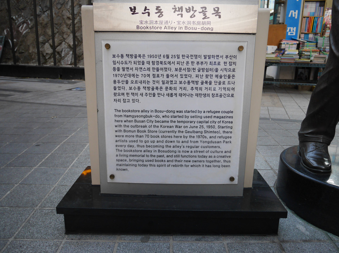 Bosudong Book Street-釜山必去景点