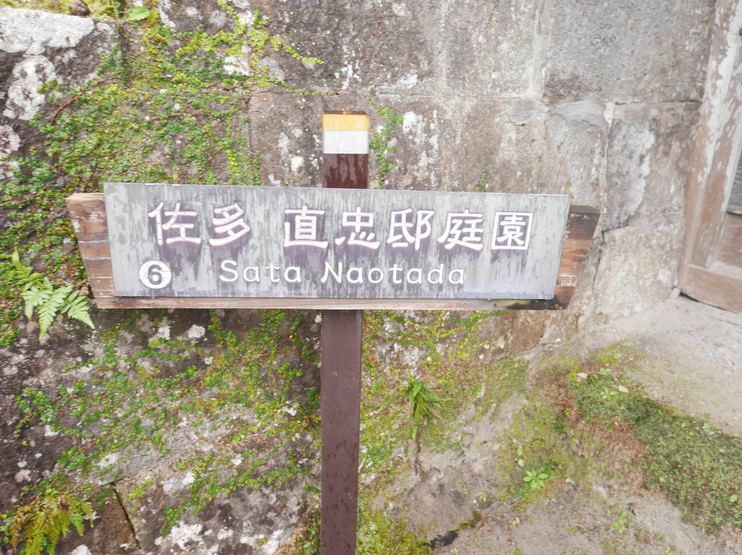 Sata Naotada Garden-南九州市必去景点