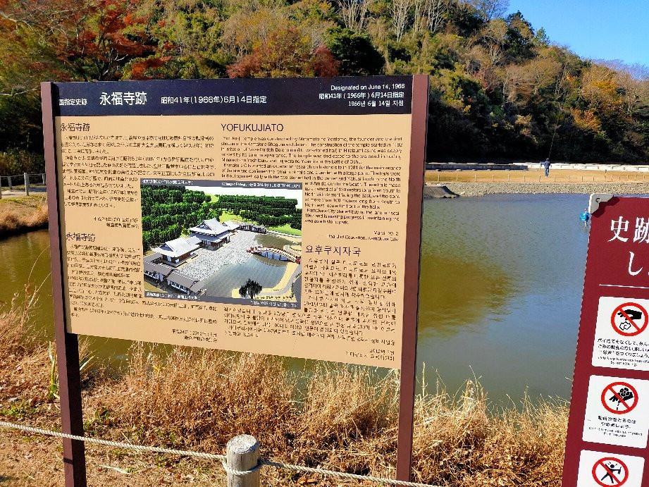 Ruins of Yofukuji Temple-镰仓市必去景点