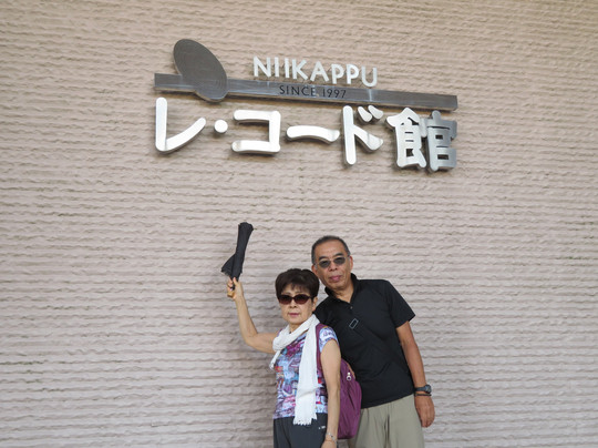 Recordkan-新冠町必去景点