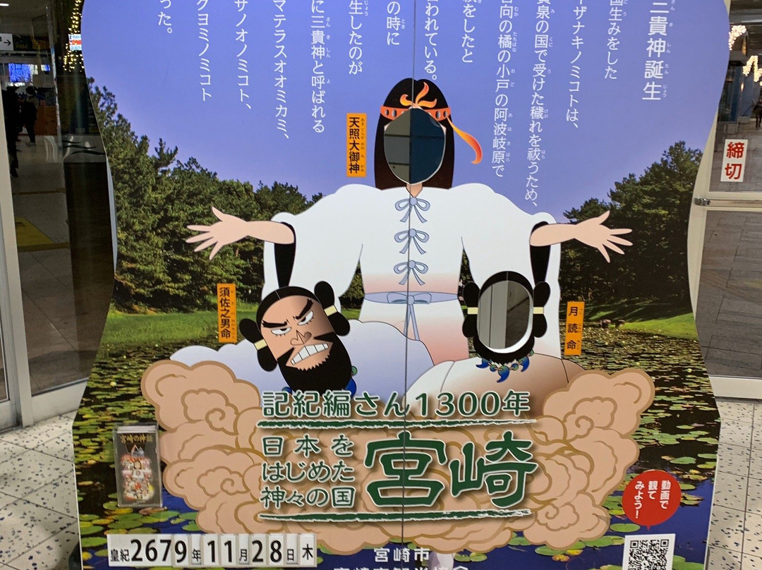 JR九州宫崎酒店主图