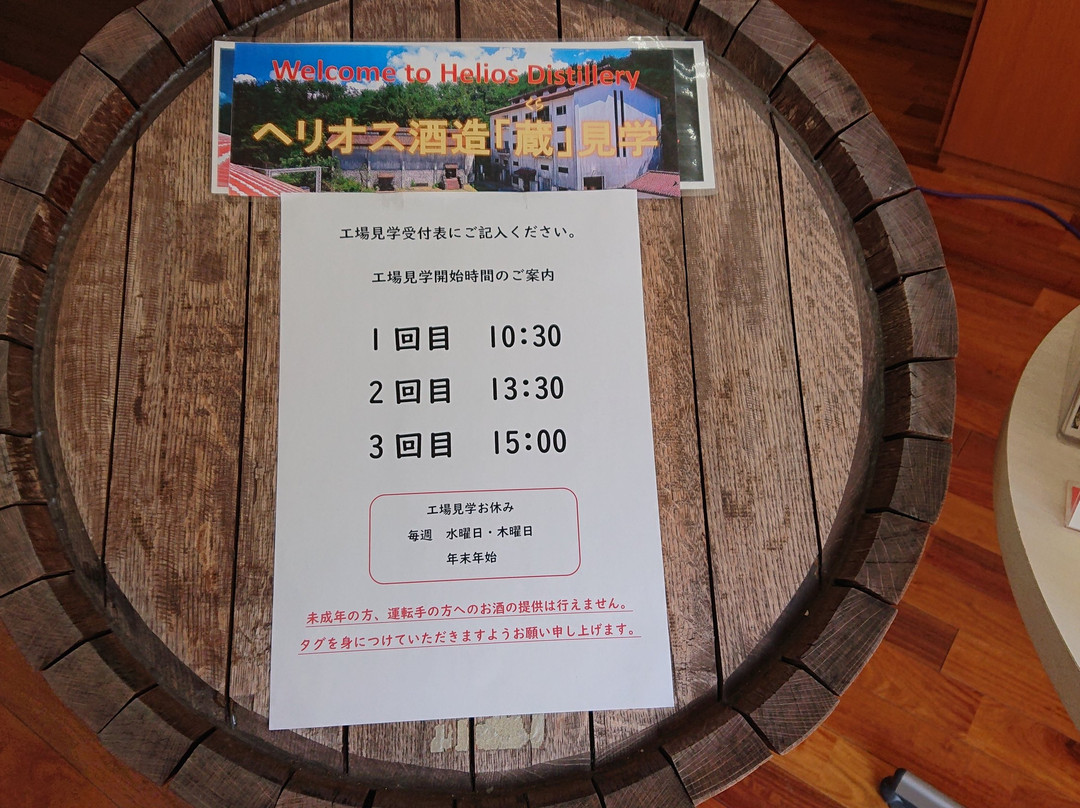 Helios Distillery Tour and Shop-名护市必去景点