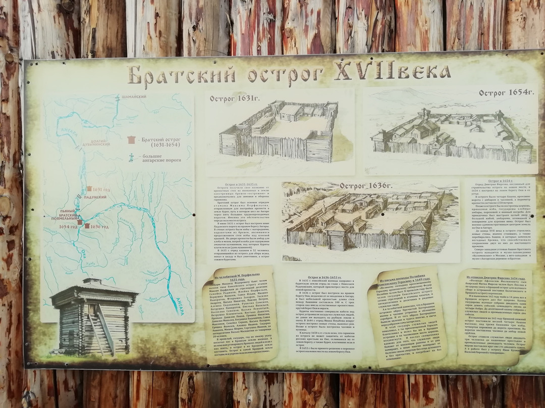 Angarsk Village Architectural and Ethnographic Museum   im.  O. Leonova景点图片