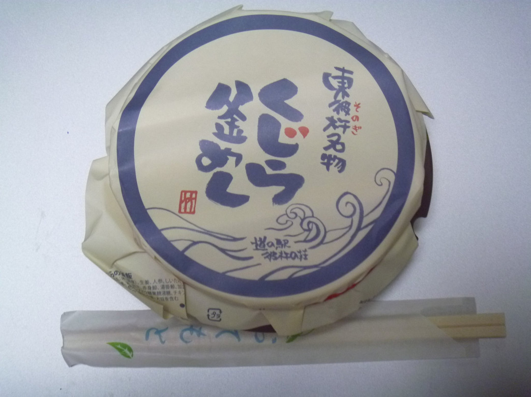 Michi-no-Eki Sonoginosho景点图片