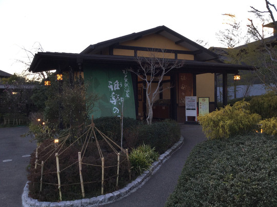 Utano Yu-杉户町必去景点