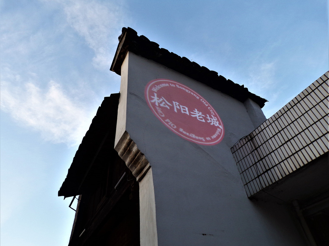 松阳老城-松阳县必去景点