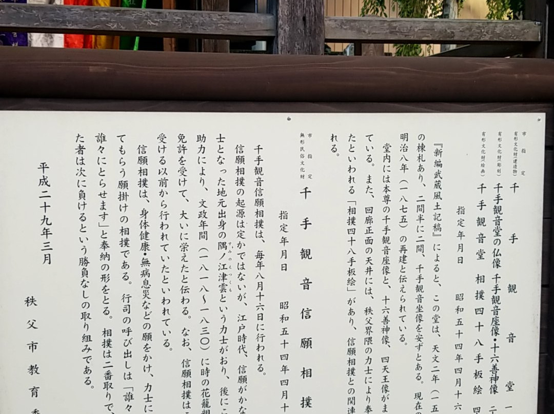 Senjukannondo-秩父市必去景点