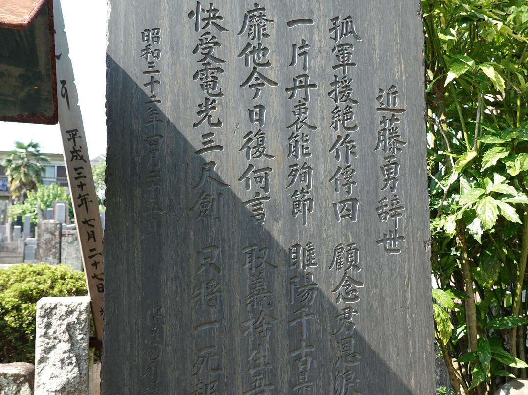Ryugenji Temple-三鹰市必去景点