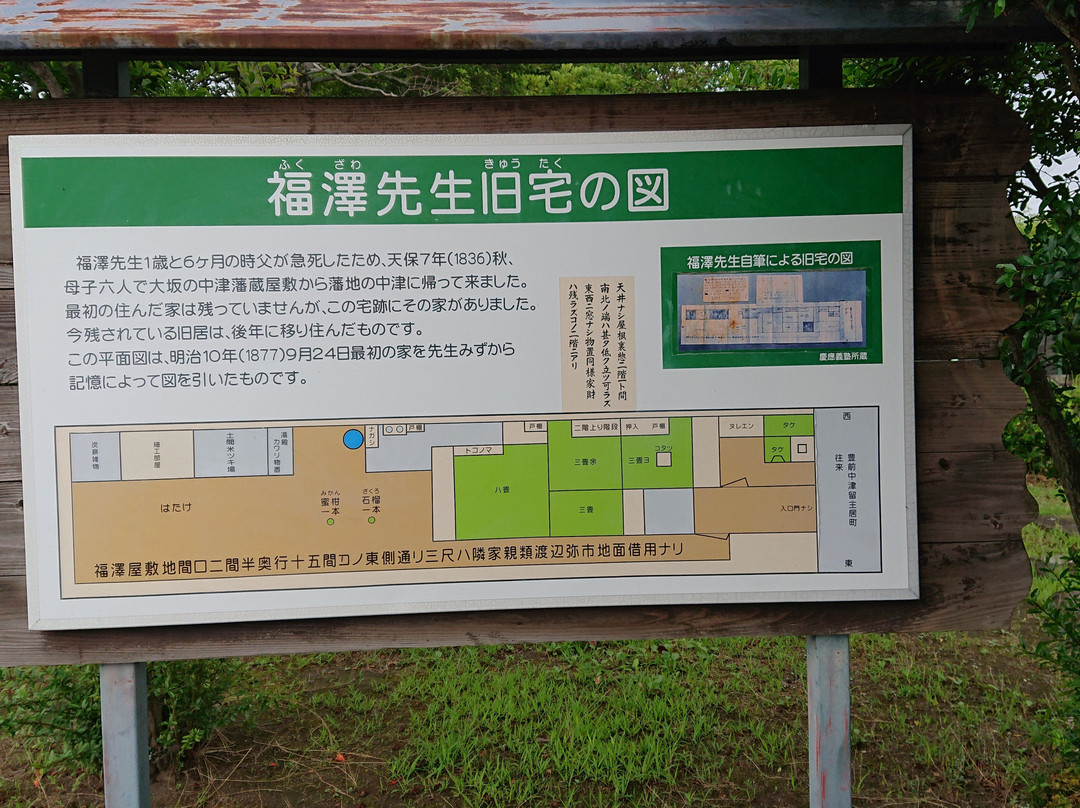 Yukichi Fukuzawa Memorial Museum-中津市必去景点