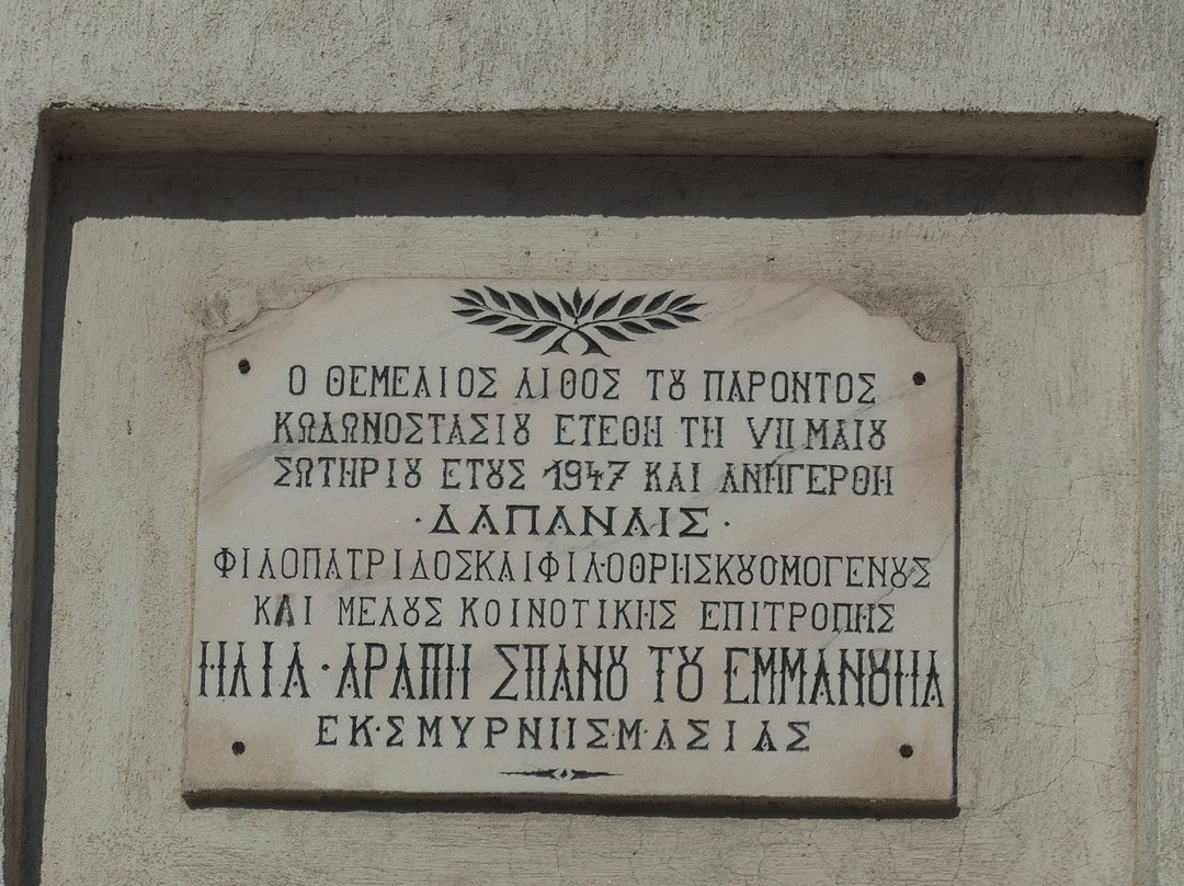 Biserica Ortodoxa Schimbarea la Fata景点图片