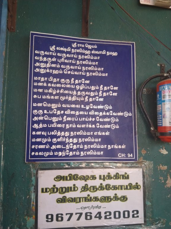 Sri Singirikudi Narasimha Temple-Cuddalore必去景点