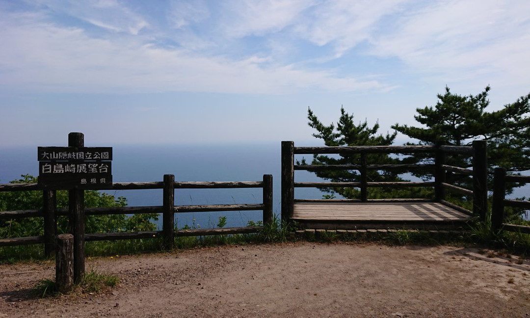Shirashima Observatory景点图片