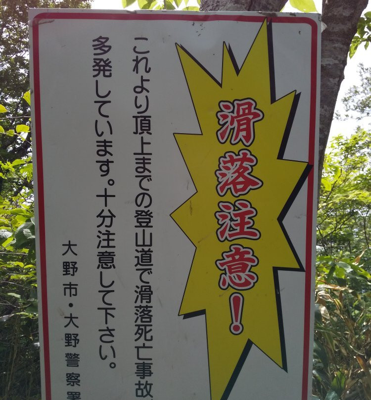 Mt. Arashima景点图片