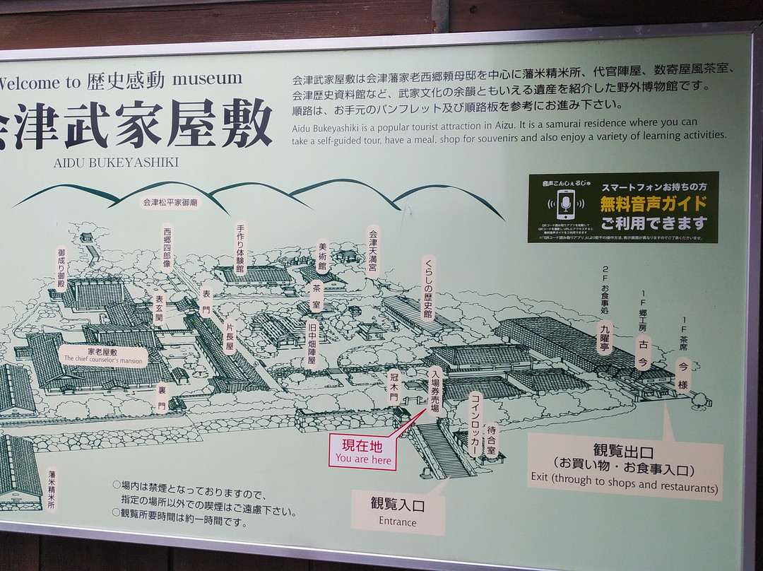 Aizu Old Samurai Residences景点图片
