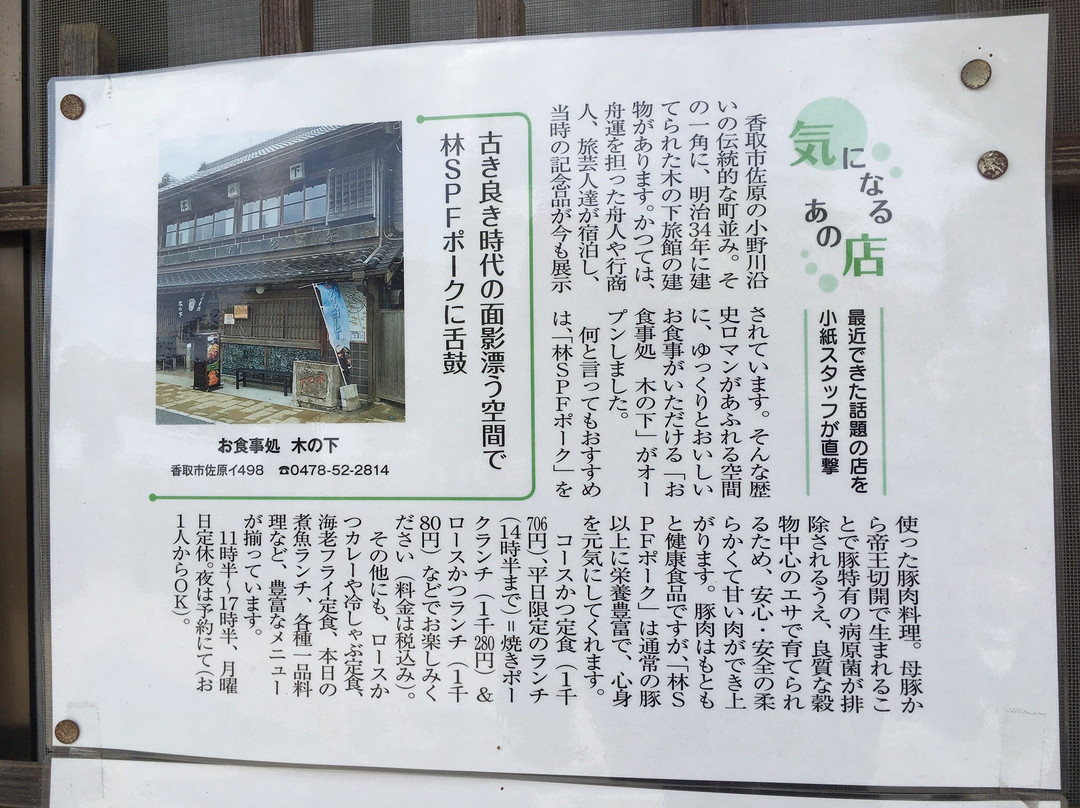 Kinoshita Ryokan主图