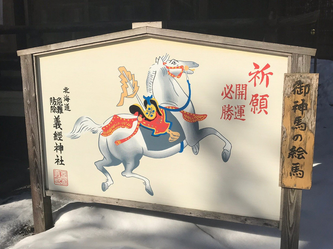 Yoshitsune Shrine-平取町必去景点