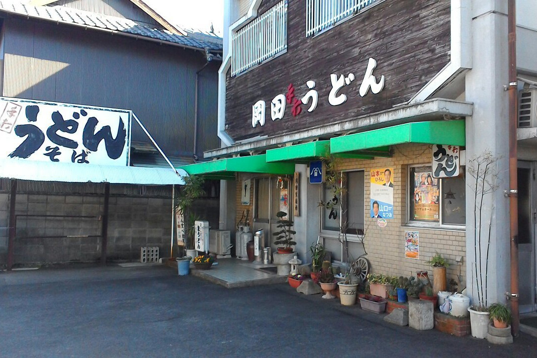 岡田 うどん店
