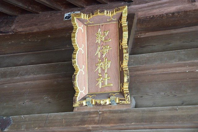 Kii Shrine-小田原市必去景点