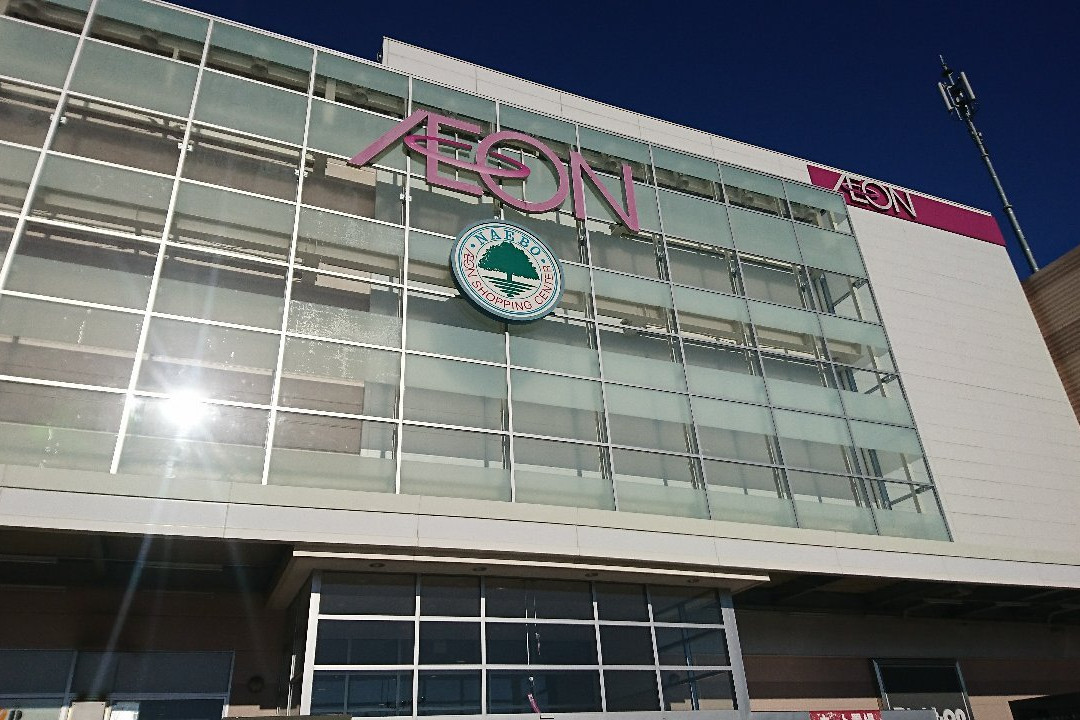 Aeon Mall Sapporo Naebo-札幌市必去景点