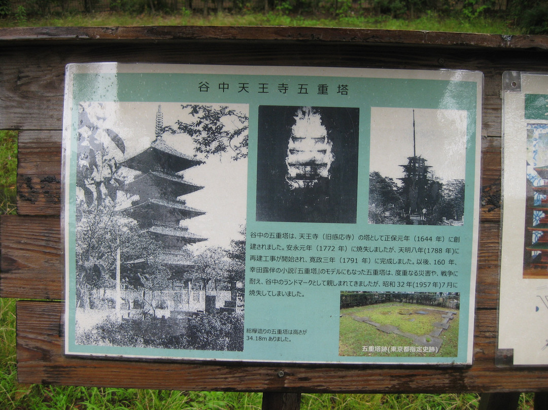 Tenno-ji Temple Gojuno Tower Remains景点图片