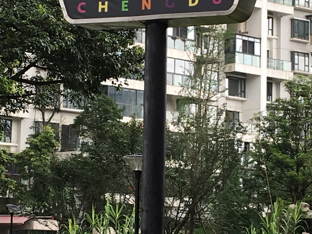 成都兰桂坊-成都必去景点