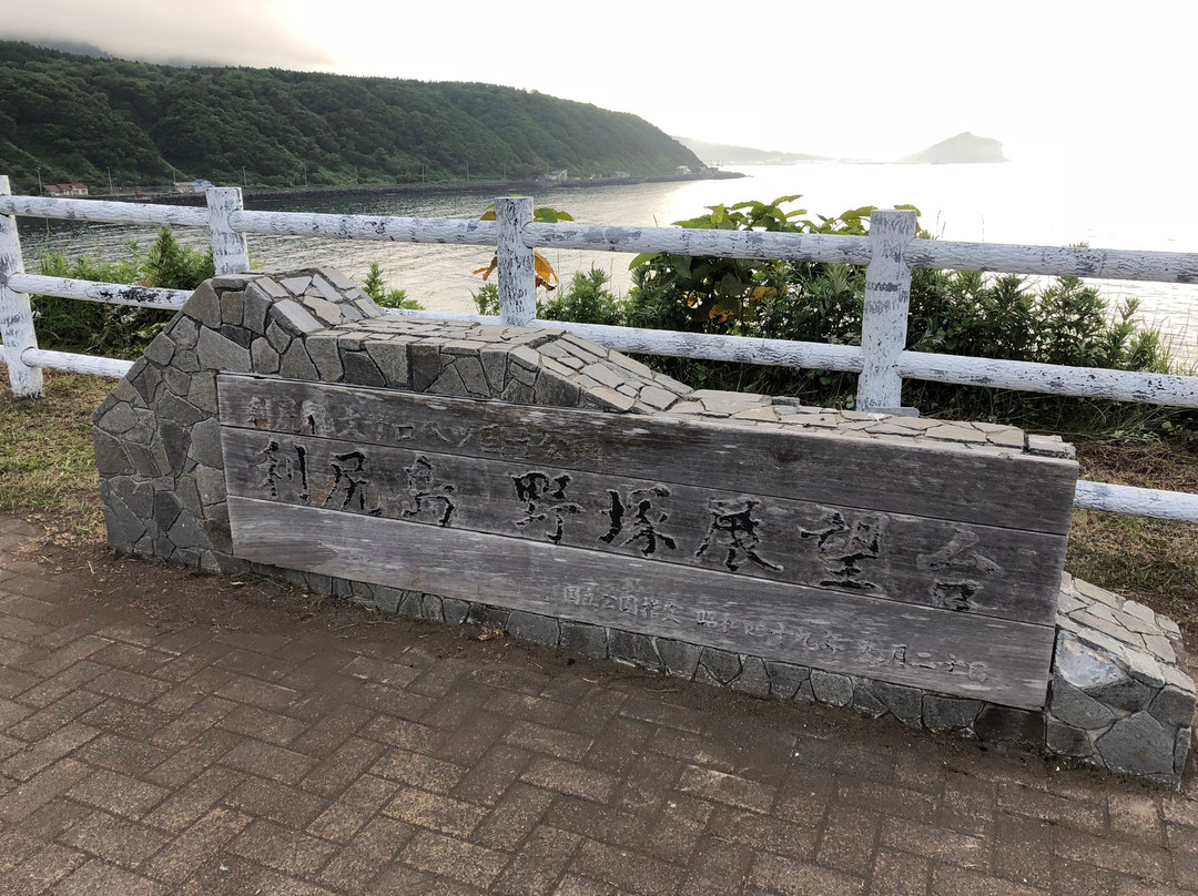 野塚展望台-利尻富士町必去景点