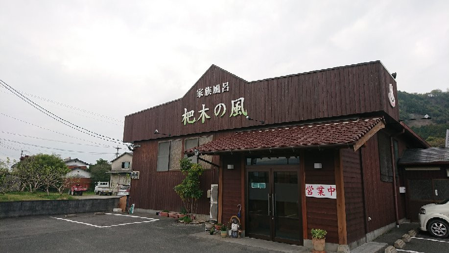 Hakinokaze-朝仓市必去景点